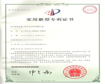 腔體內(nèi)部探測(cè)爬行器-實(shí)用新型專利證書